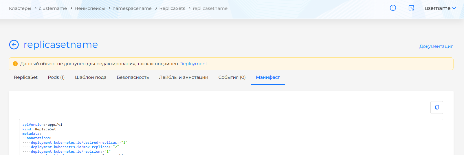 replicasetmanifest