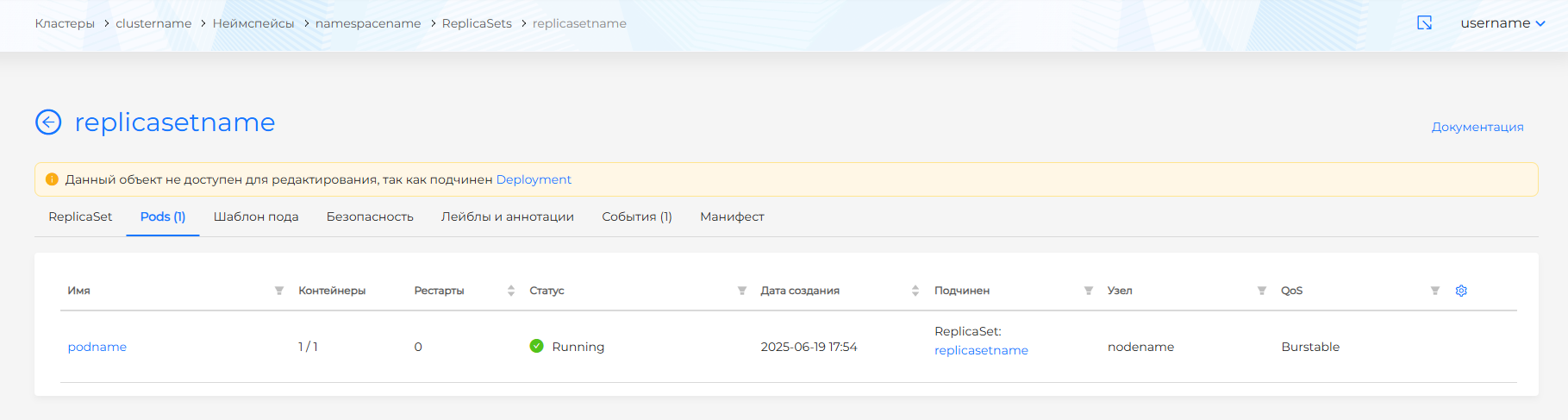 replicasetpod2