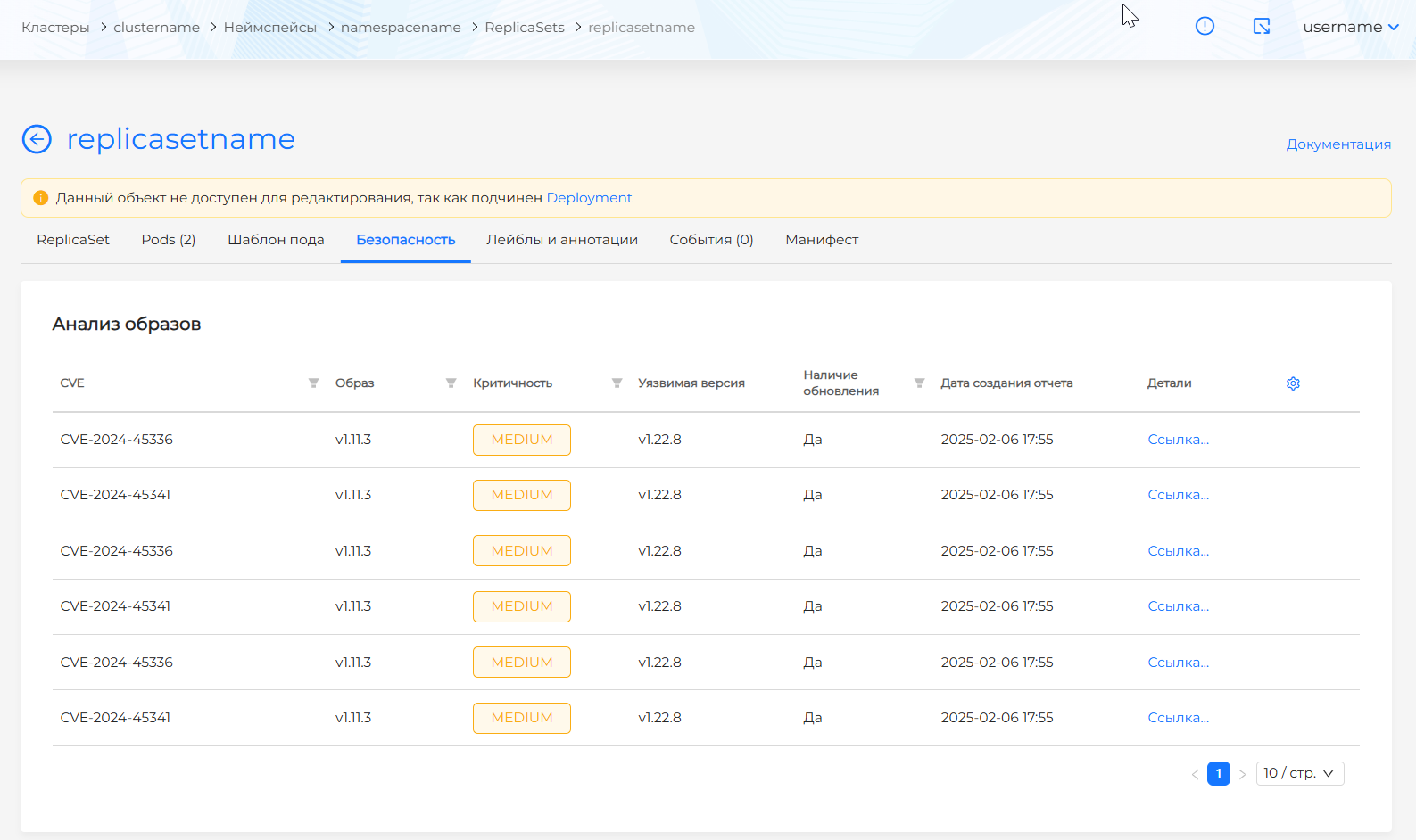 replicasetsecure