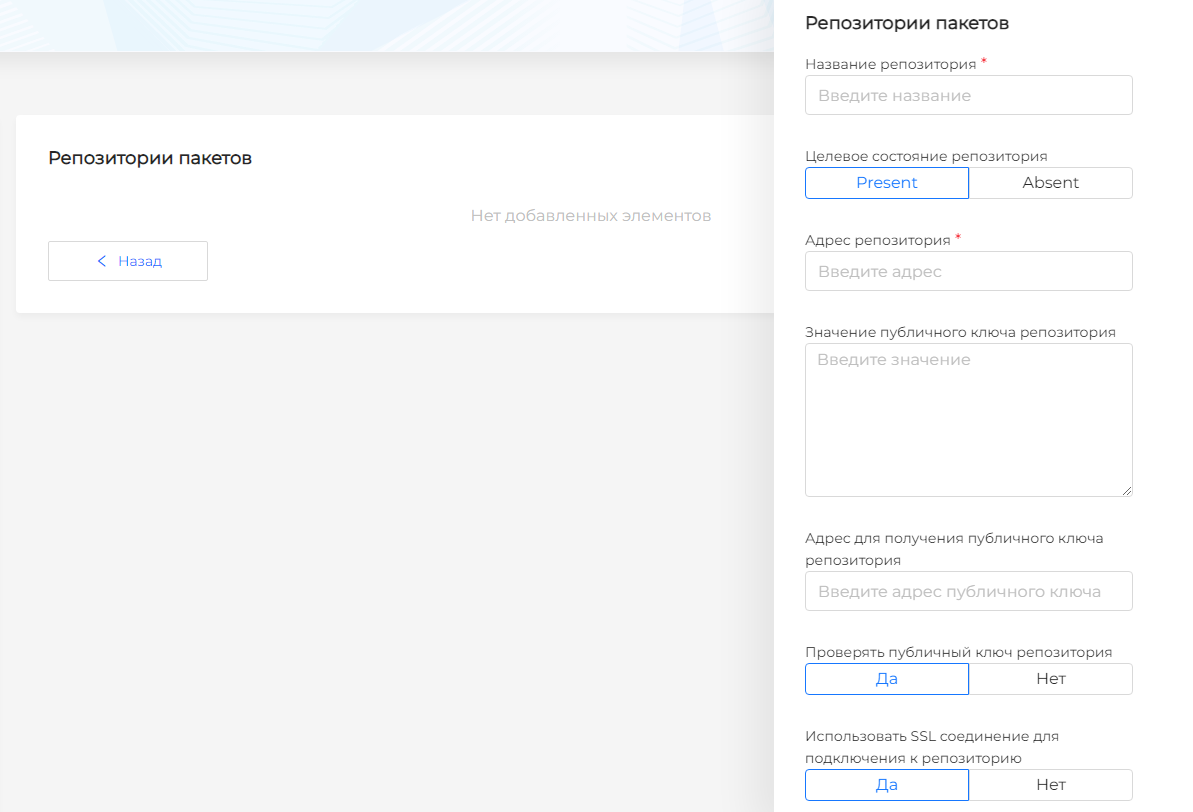 repositories