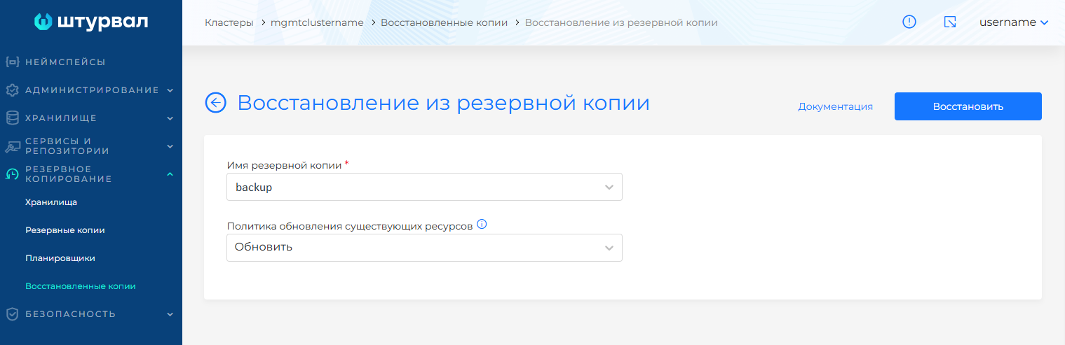 restoreadded2