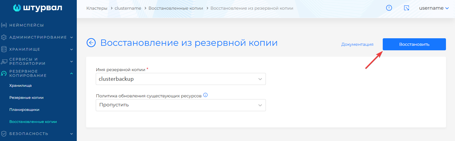 restoreclusteradd2