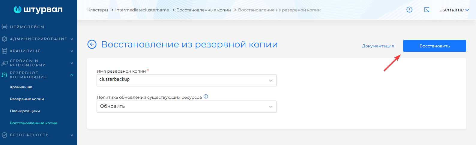 restoreclusteraddinter