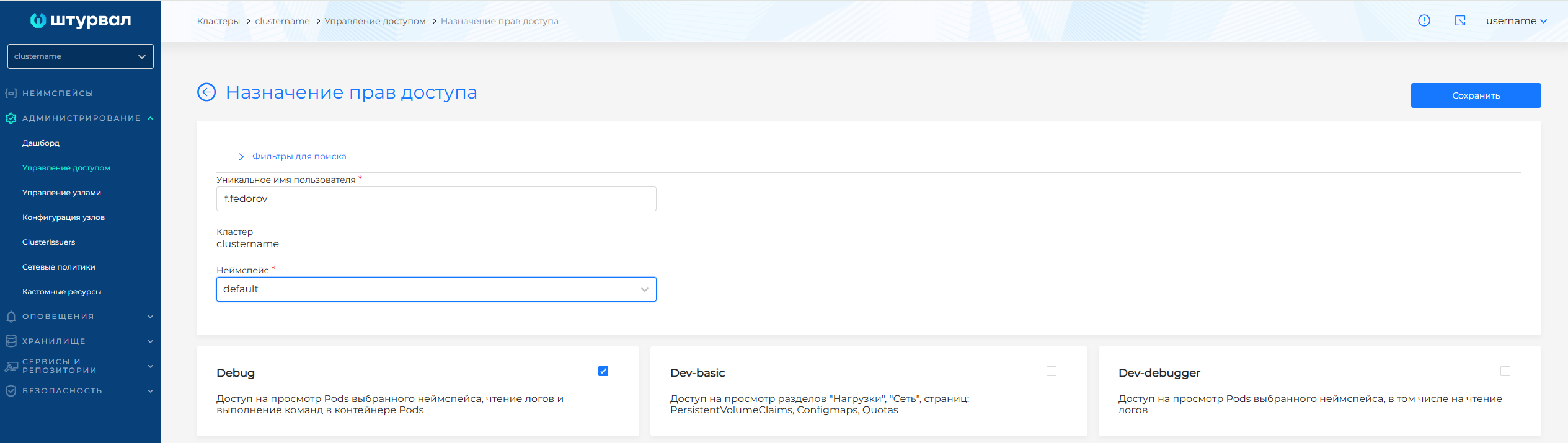 roleuser2