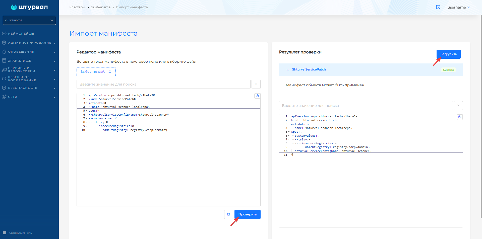 scanner_localrepopatch