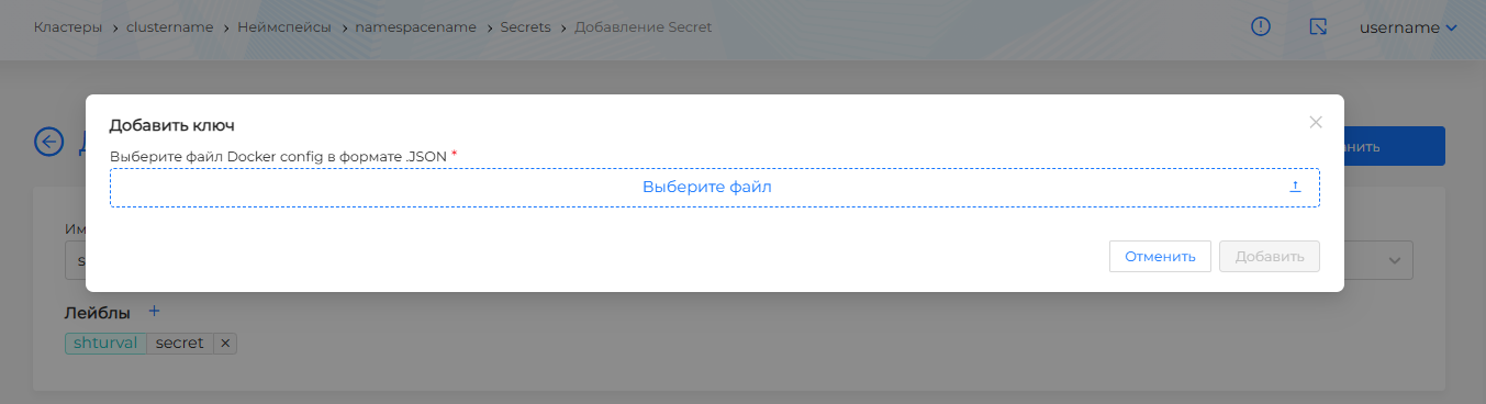 secretdocker
