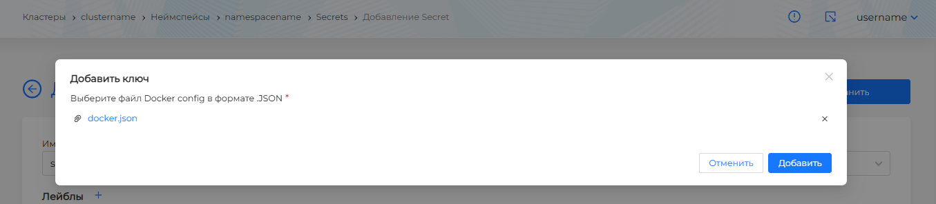secretdocker2