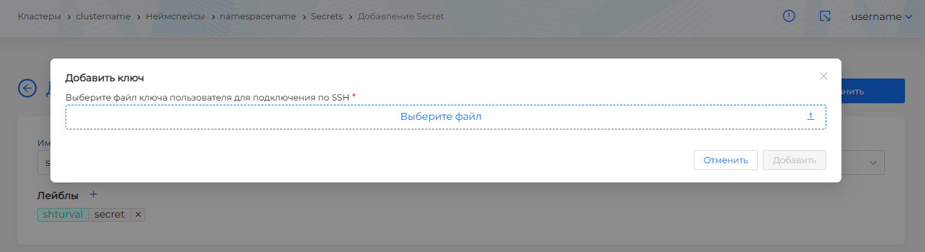 secretssh