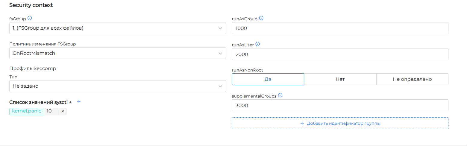 securitycontext1