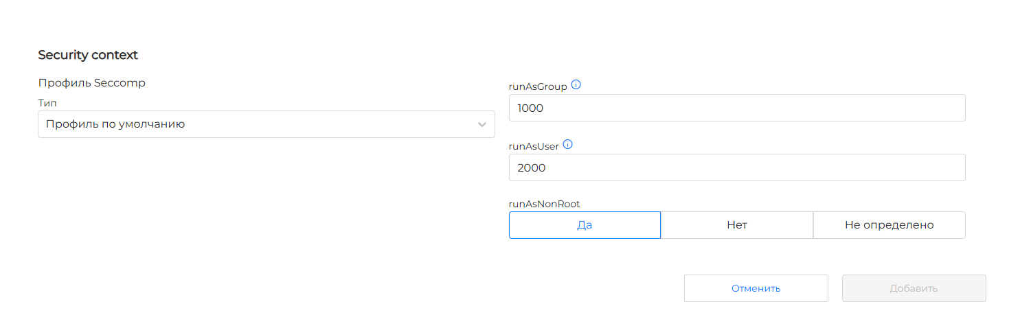 securitycontext2