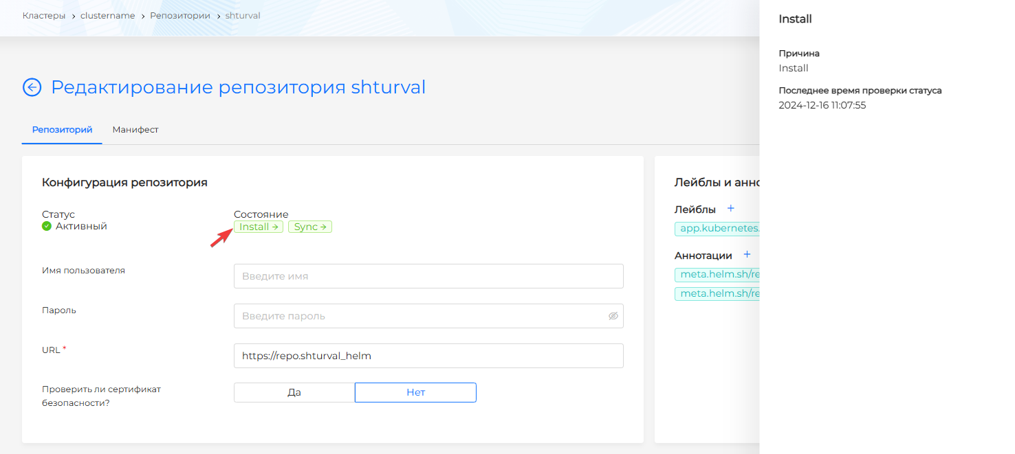 shturvalrepoconditions0