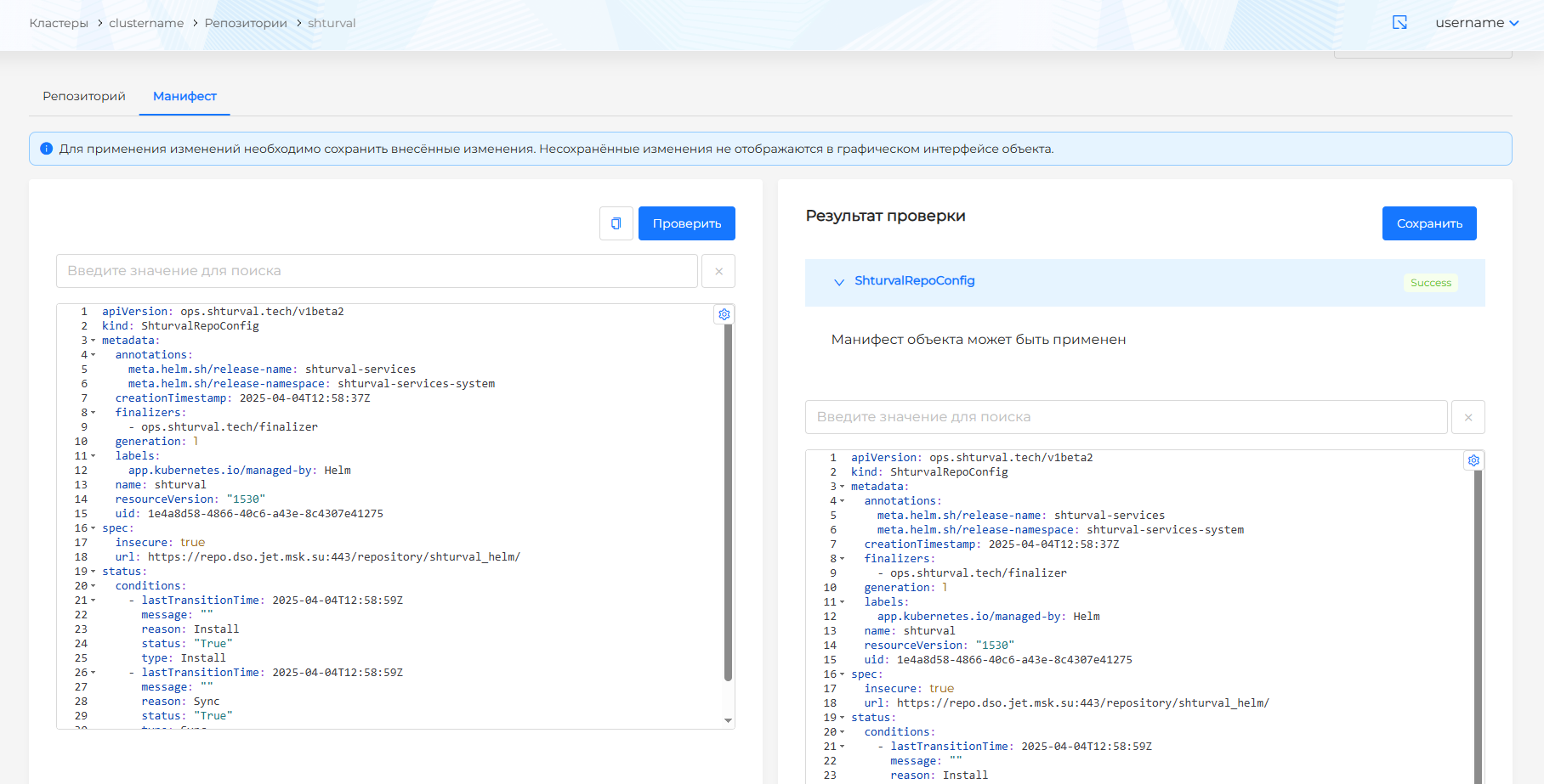 shturvalrepomanifest1