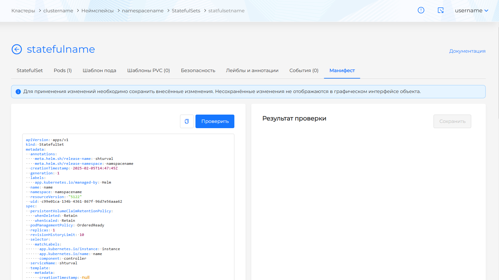 statefulmanifest