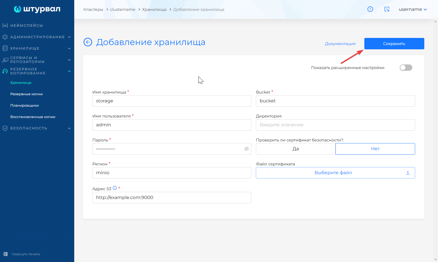 storageclusteradded1