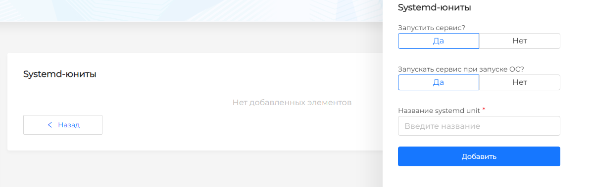 systemd