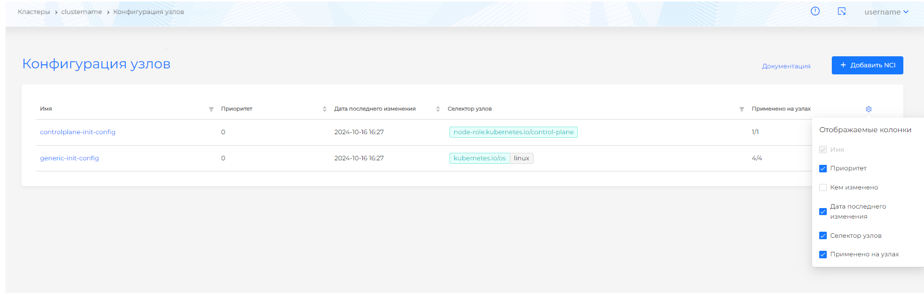 usersettingnci