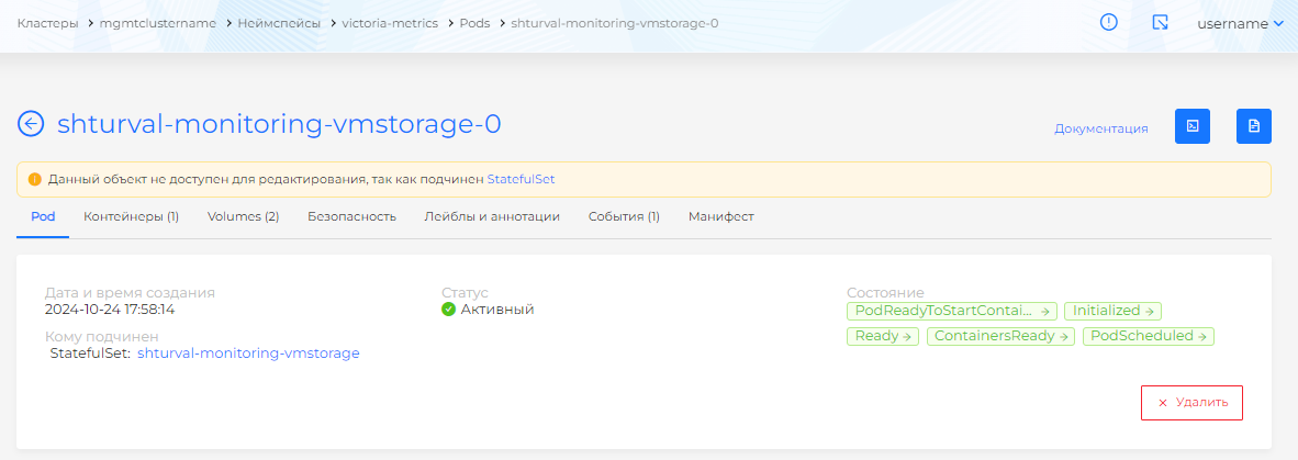 vmpoddeleted