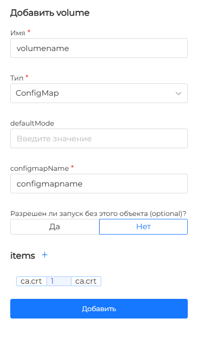 volumeadd