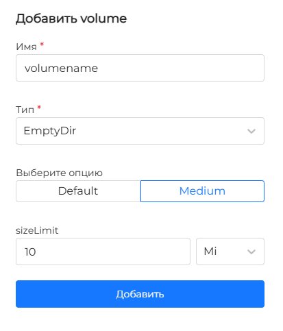 volumeemptydir