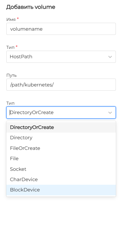 volumehostpath