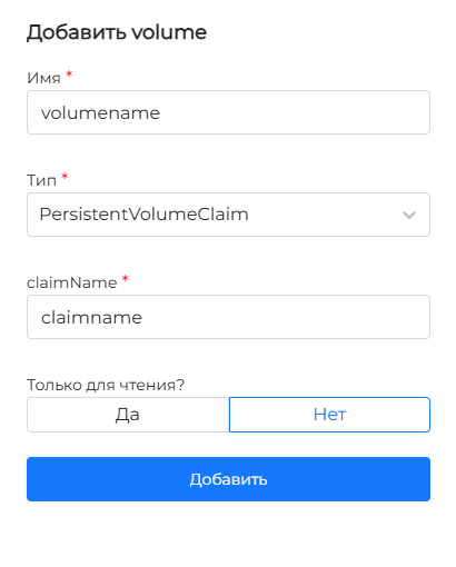 volumepvc