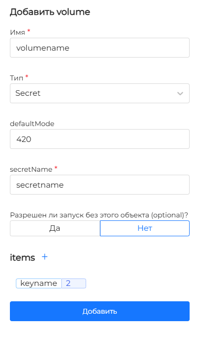 volumesecret