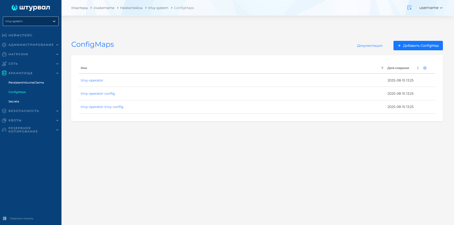 vulnerabilities-cm-trivy