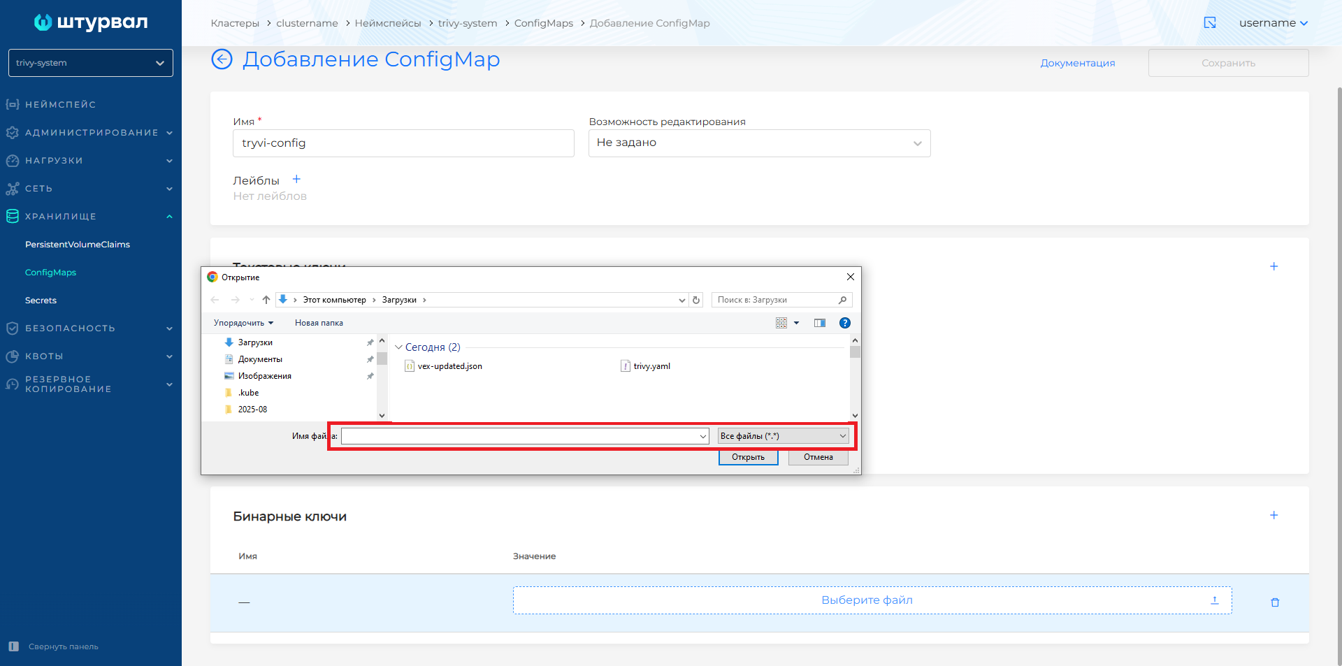 vulnerabilities-config2