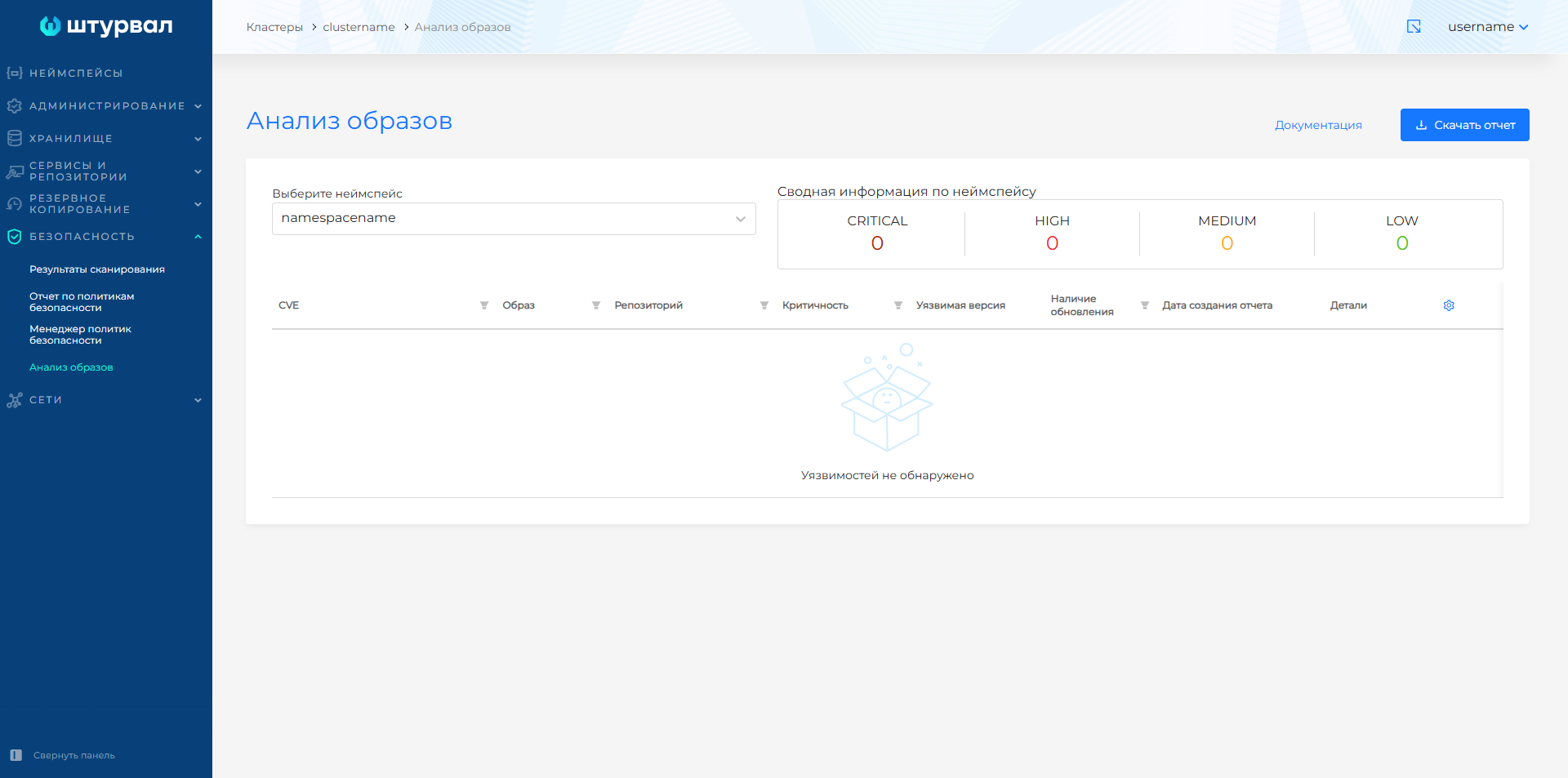 vulnerabilities-example