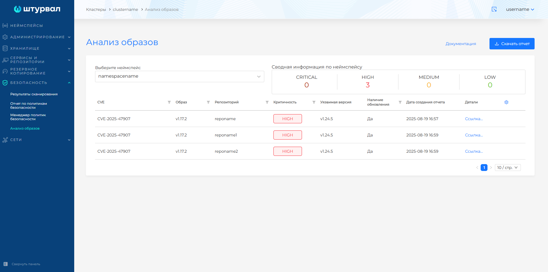 vulnerabilities-example1