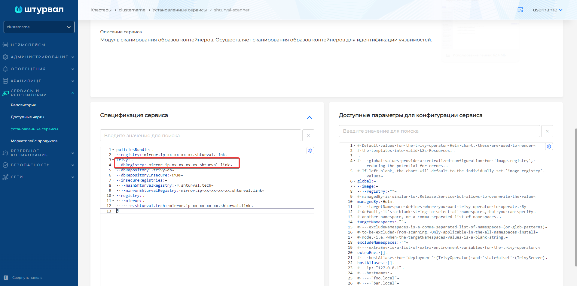 vulnerabilities-ssctrivy