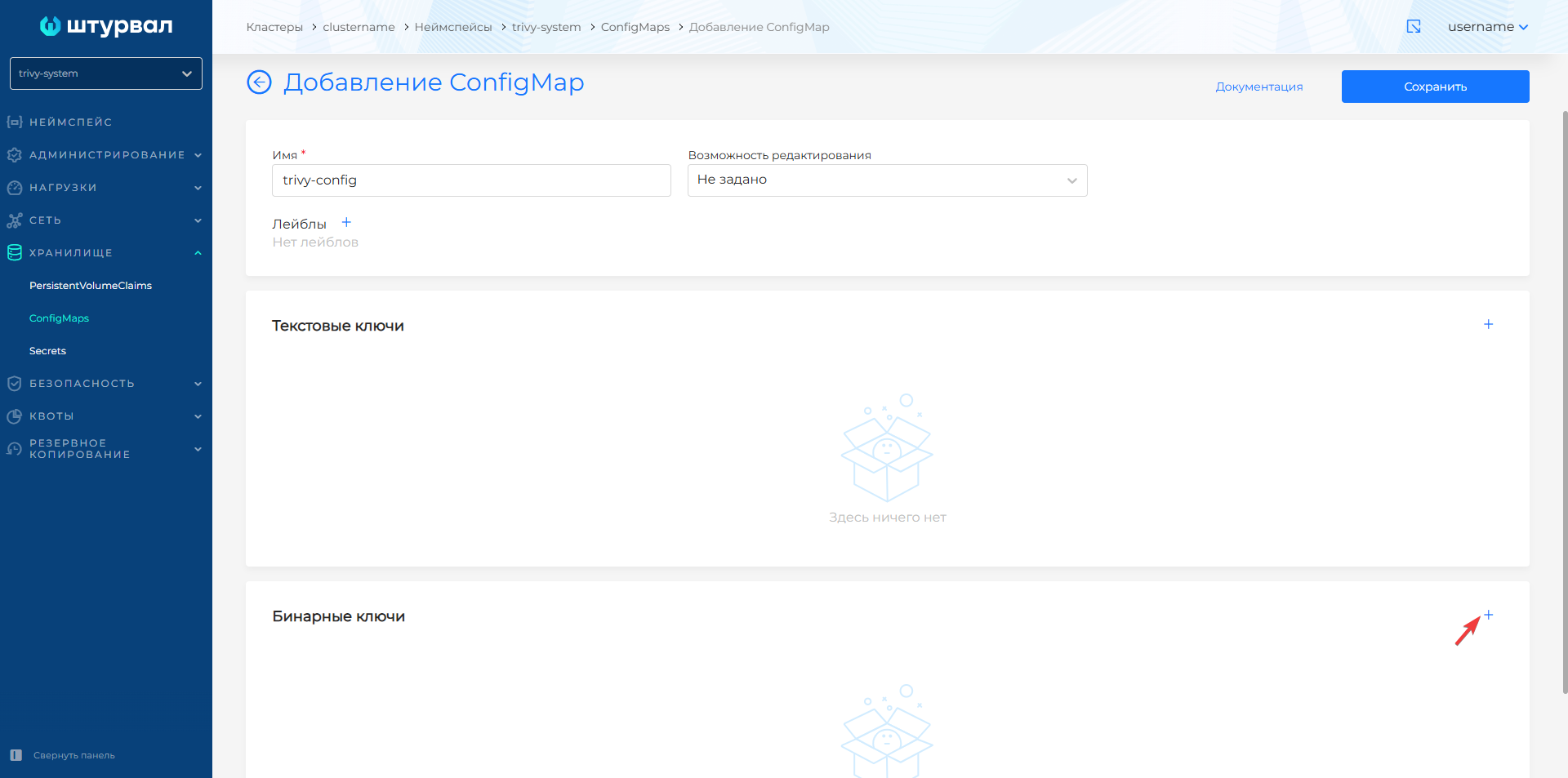 vulnerabilities-trivy-config