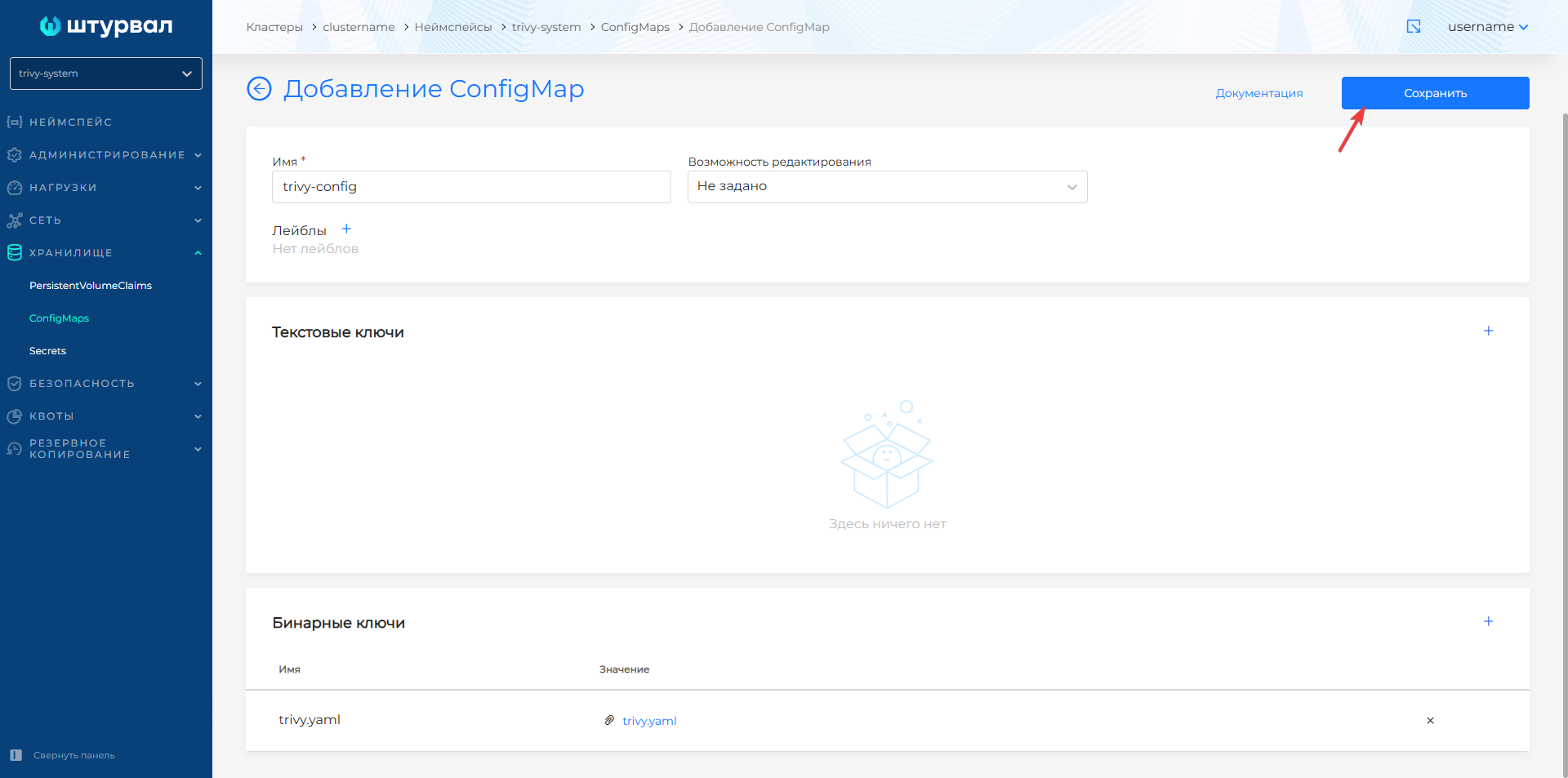 vulnerabilities-trivy-config1