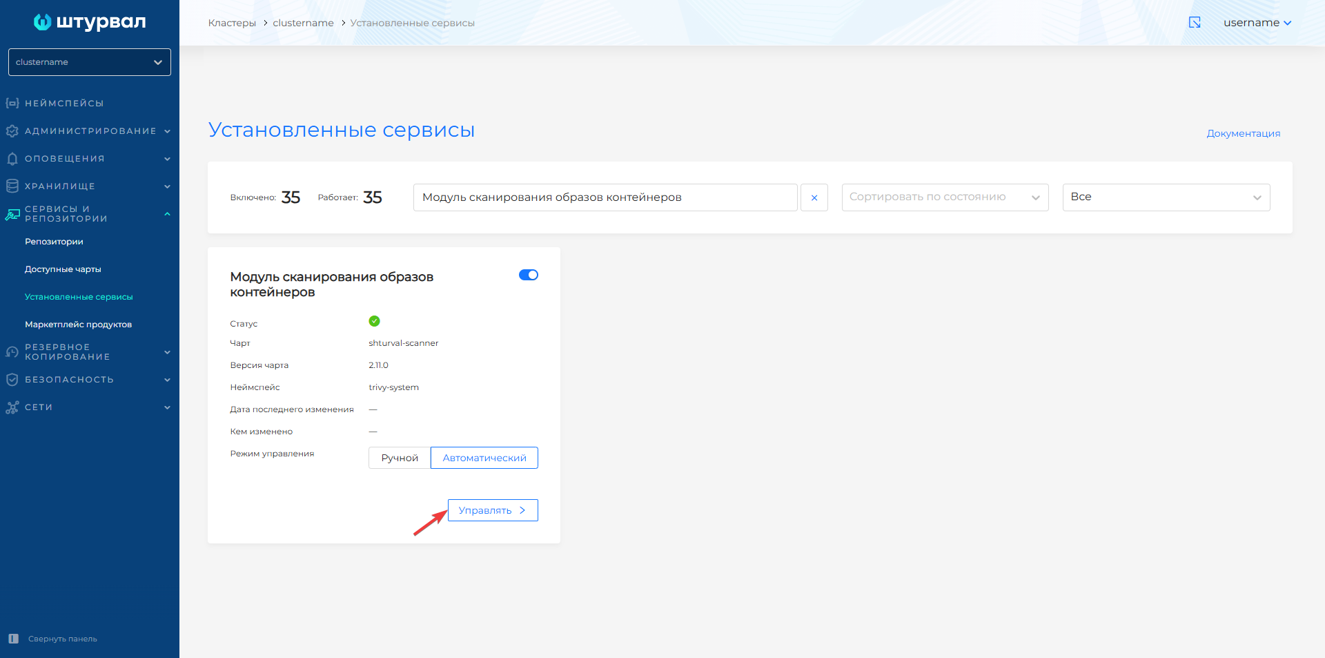 vulnerabilities-trivy