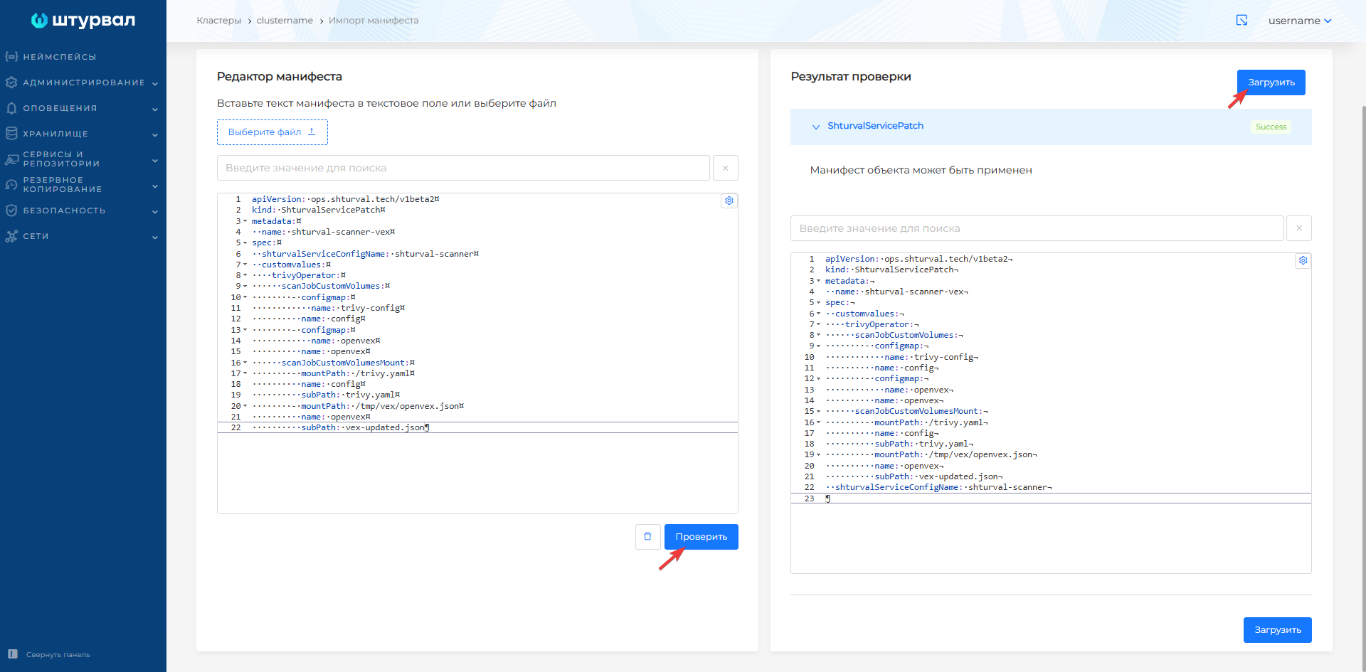 vulnerabilities-trivypatch