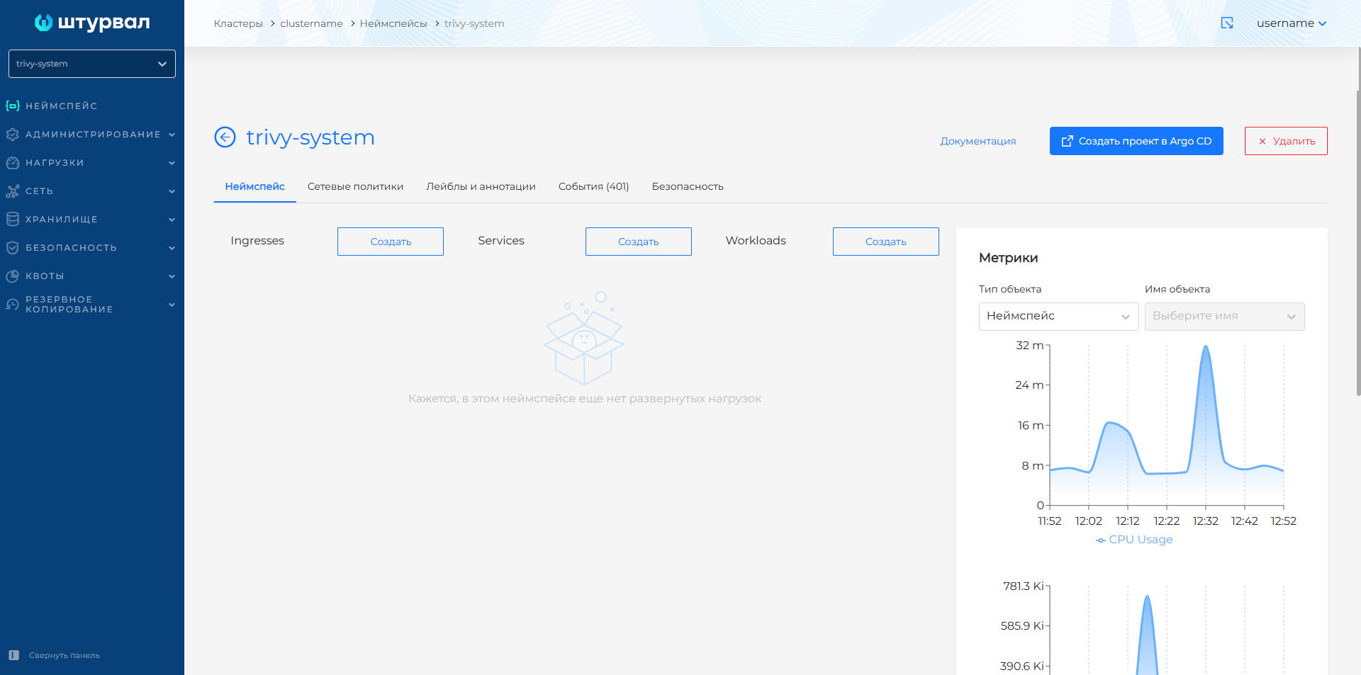 vulnerabilities-trivyupdated1