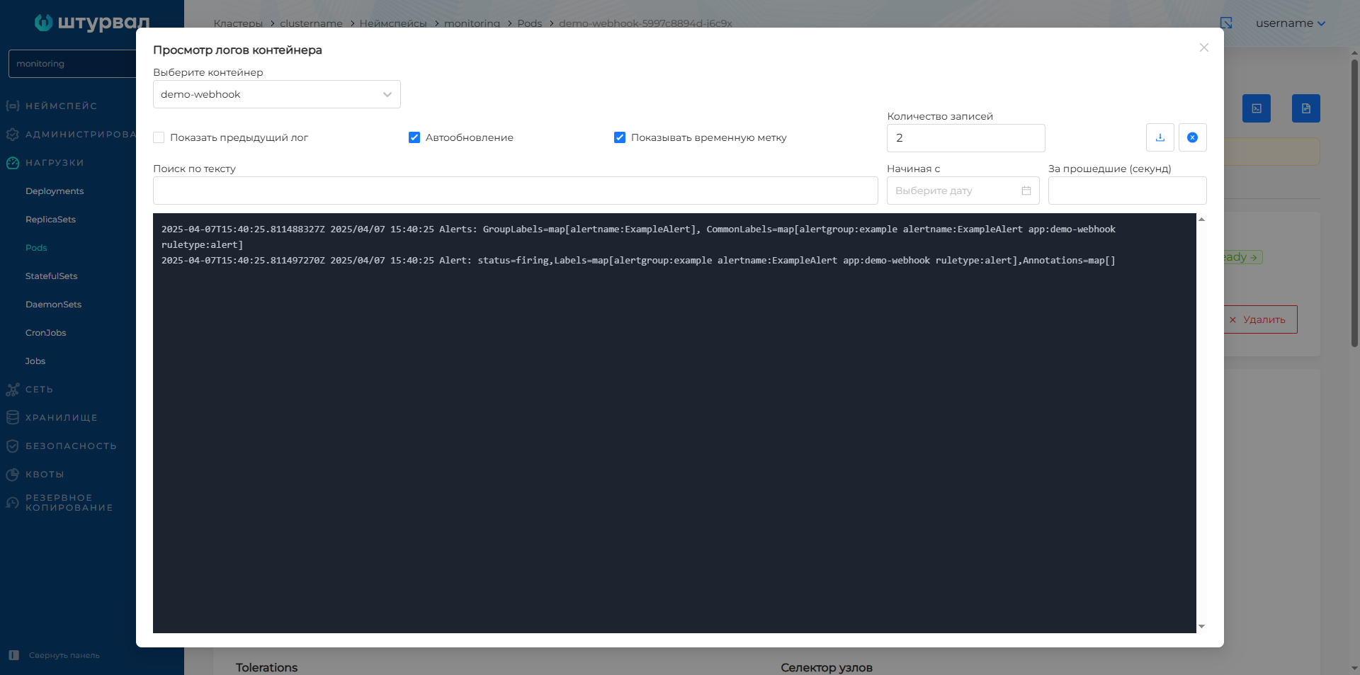webhooklocalalert